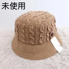 未使用 シゲマツ ニット スエード調 バケットハット 帽子 ブラウン 茶色