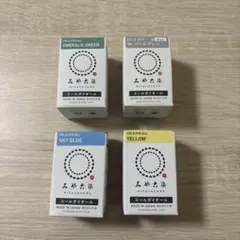 【ほぼ新品】みや古染 コールダイオール 4色セット