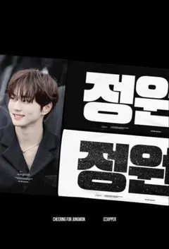 enhypen ジョンウォン　スローガン