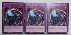 遊戯王　ソウルドレイン　3枚