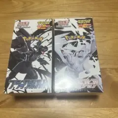 ホワイトフレア　ブラックボルト　デラックス　BOX 新品シュリンク付き 各1箱