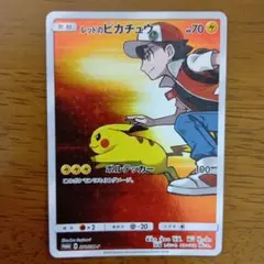 レッドのピカチュウ：ポケモンセンター オープン20周年記念 PROMO SM-…