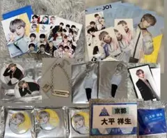 JO1 大平祥生　グッズまとめ売り