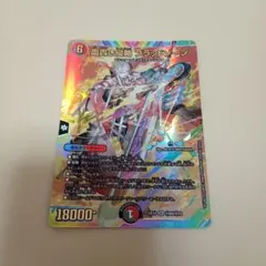 デュエルマスターズ 血貴き侵略ブラッドゾーン シク