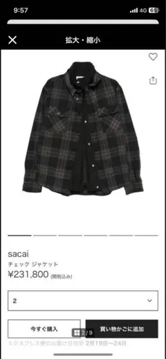 Sacai Plaid Shirts & Pants / 半額以下! - メルカリ
