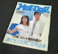 『ホットドッグ・プレス』 JINE 25, 1987 NO.170