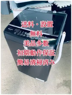 ✓Hisense 電気洗濯機✓ ✓HW-G55E5KK✓送料設置無料 - メルカリ