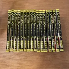 ウロボロス漫画全巻セット - メルカリ