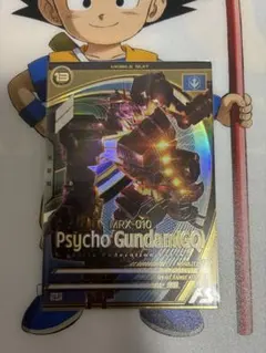 アーセナルベース　サイコガンダムGQ