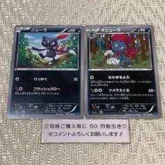 【24401】ポケモンカード　ニューラ　マニューラ　XY2 1ED ２枚のサムネイル