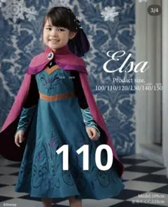2025年最新】エルサ ドレス 100 コトリの人気アイテム - メルカリ