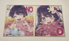 推しの子　映画特典　色紙　星野アイ　セット