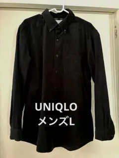 UNIQLO コーデュロイ 黒 長袖シャツ Lサイズ　ブラック　ボタンダウン