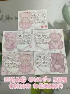 サンキューカード 手書き 20枚 限定品④