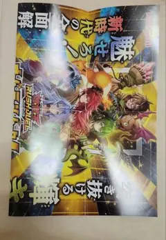 2026年最新】オーバーラッシュパック ポスターの人気アイテム - メルカリ