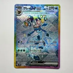ポケモンカード　グレイシア　EX SAR