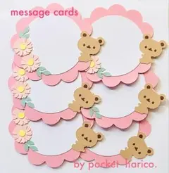メッセージカード6枚セット　秋桜　ペーパークラフト　プレゼント　色紙　寄せ書き