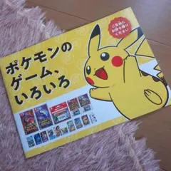 ポケモン ピカチュウ スカーレット バイオレット ◼️パンフレット