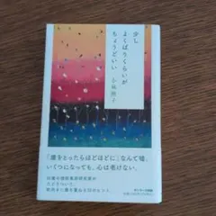 少しよくばりくらいがちょうどいい