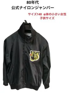 2025年最新】阪神タイガース ジャンパーの人気アイテム - メルカリ