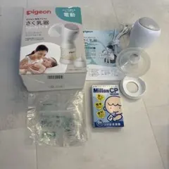 pigeon 母乳搾乳器 handy fit+ 電動　フリーザーパック付おまけ付