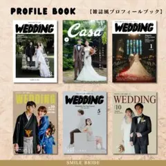 【mo様専用】プロフィールブック / 席次表 ～柔軟に対応可能～