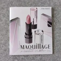 【新品未使用】　資生堂　マキアージュ　リップ　口紅　試供品　サンプル