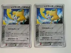 ジラーチex プレイヤーズプロモ PSA9 - 限定 - - メルカリ