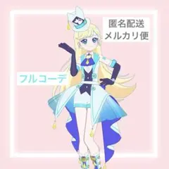 アイプリバース　マジシャンキャット　フルコーデ　コーデ一式