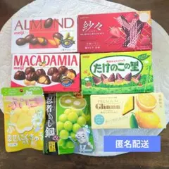【ラスト1個】チョコ＆グミ　7個セット　お菓子　チョコのサムネイル