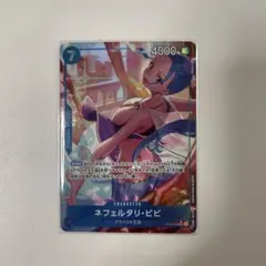 あ*に様 ネフェルタリ・ビビ　SRパラレル　エッグヘッドクライシス