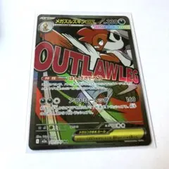 M2a メガズルズキン　MA t