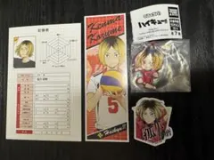 ハイキュー!! 音駒高校　孤爪研磨セット