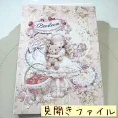 おすそ分けファイル 激かわ くまちゃん コラージュ - メルカリ