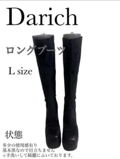 Darichウルトラストレッチロングブーツのサムネイル
