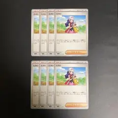 ヒカリ　8枚
