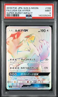 2026年最新】ルギアgx hr psa10の人気アイテム - メルカリ