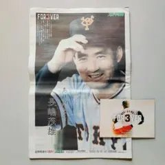 2026年最新】長嶋茂雄記念セットの人気アイテム - メルカリ