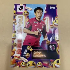 2026年最新】香川真司 カードの人気アイテム - メルカリ