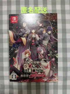 明治活劇 ハイカラ流星組 南郷久史 グッズセット 明治活劇 ハイカラ流星組 南郷久史 グッズセット