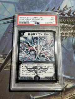 デュエルマスターズ 2025 メルヴェイユ　PSA 2025年最新】デュエル・マスターズ psaの人気アイテム - メルカリ
