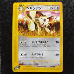 ポケモンカードゲーム 旧裏 わるいペルシアン プロモ - メルカリ