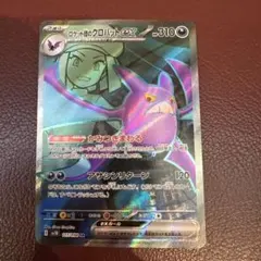 2026年最新】クロバットexの人気アイテム - メルカリ