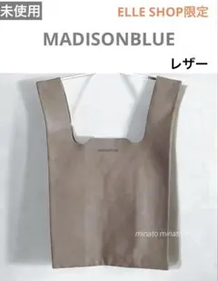 2026年最新】MADISON BLUE バッグの人気アイテム - メルカリ