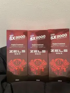 sx8000 5本セット - メルカリ