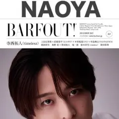 NAOYA 切り抜き BARFOUT! 363