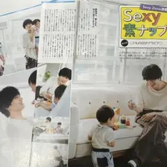 ザテレビジョン　2022.5.13 中島健人