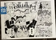 ワンピースベースショップ限定 ONE PIECE ALL PAGESエッグヘッド