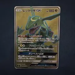 レックウザGX SR サン&ムーン 拡張パック 裂空のカリスマ キラ 101