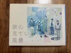 僕の見ている風景 2枚組 CD